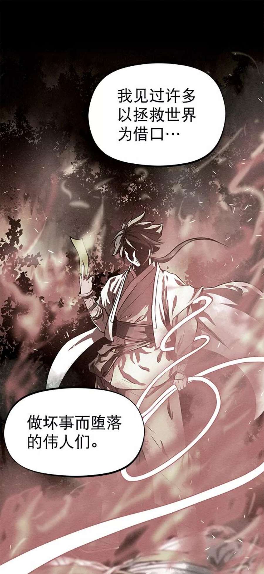 猎神者82话