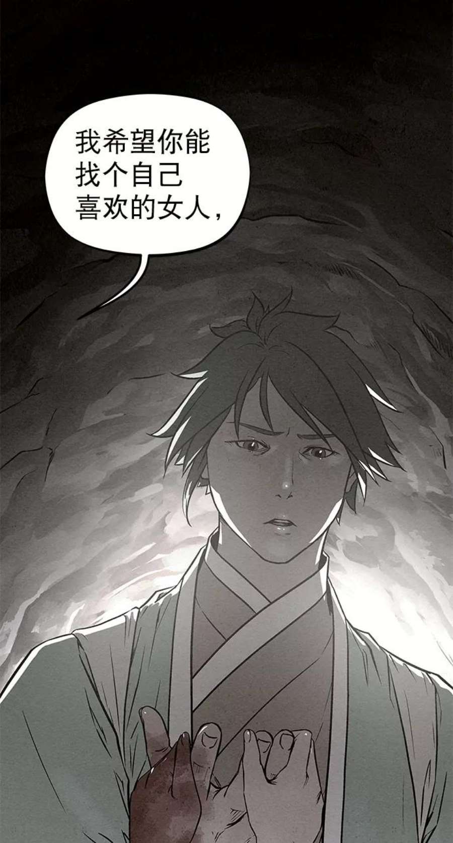 猎神者82话