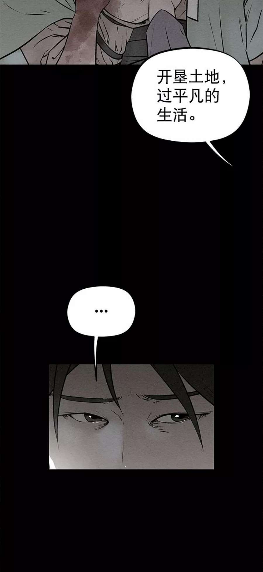 猎神者82话