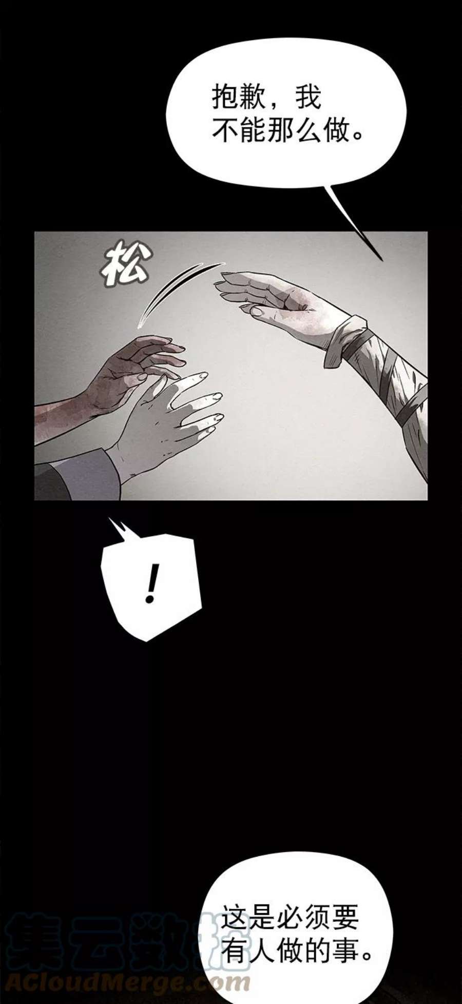 猎神者82话