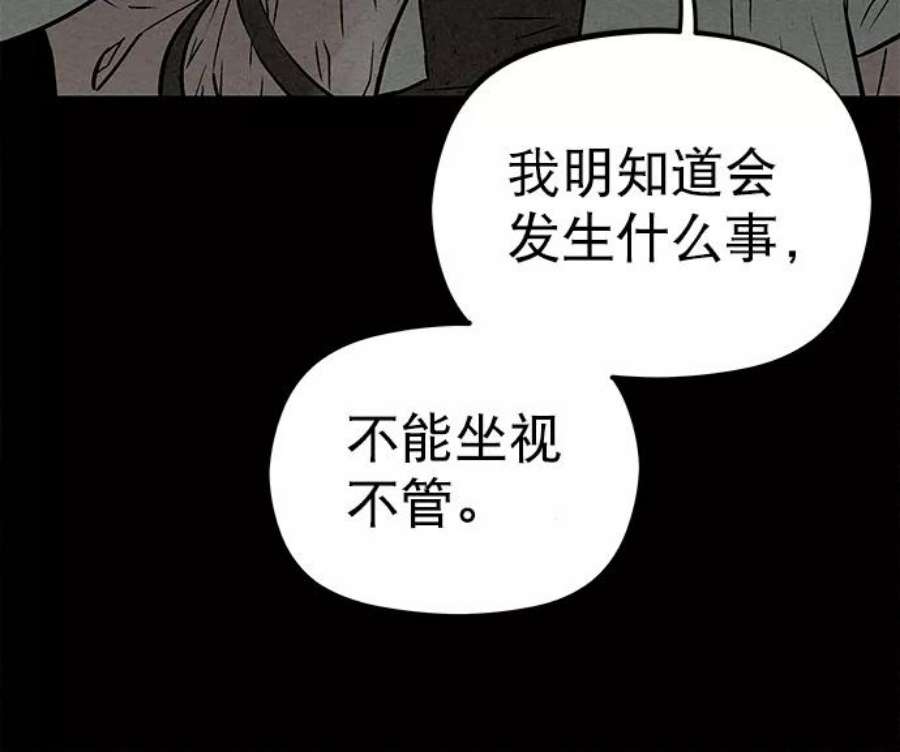 猎神者82话