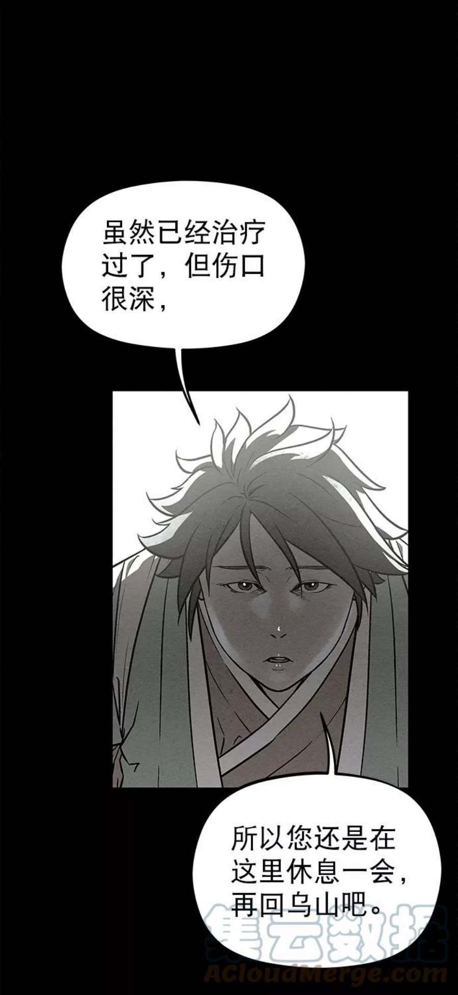 猎神者82话