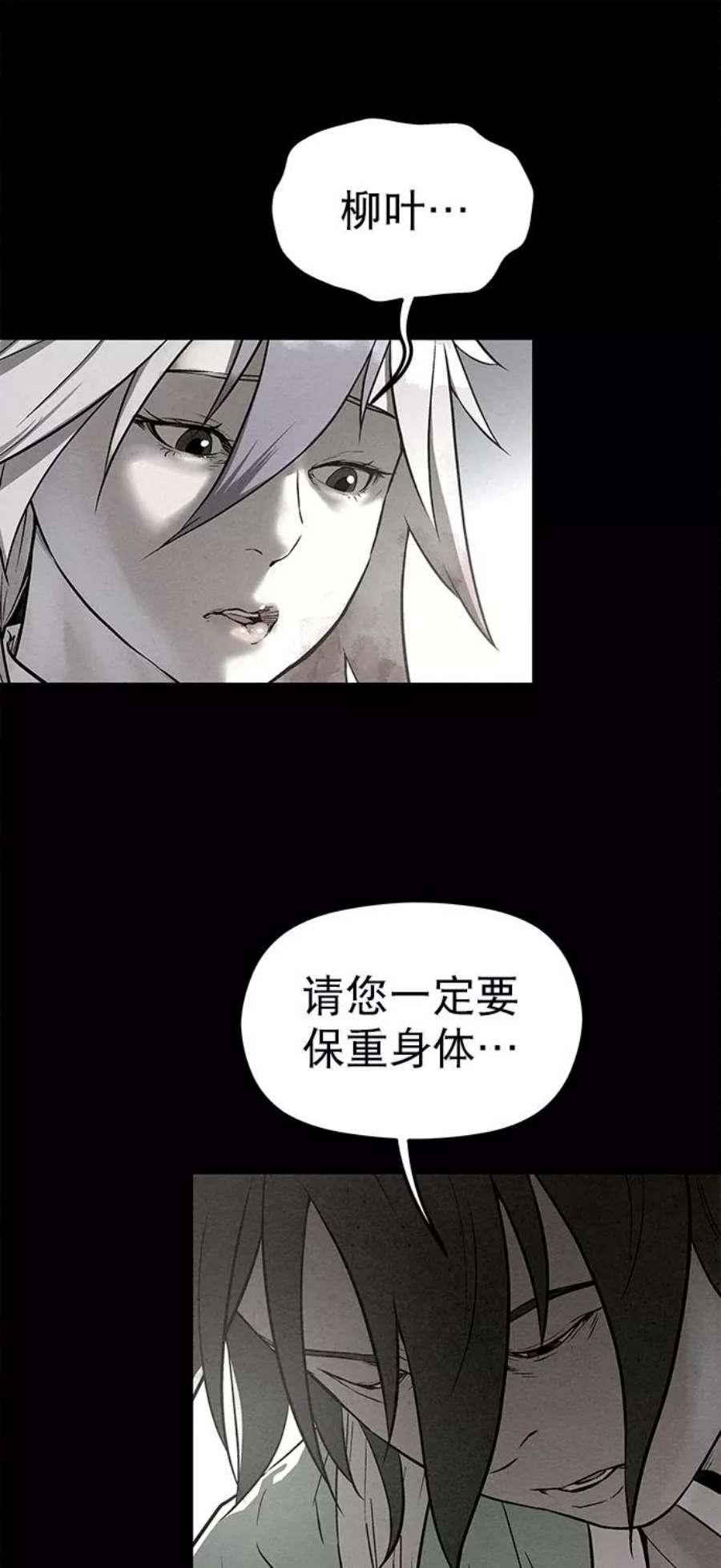 猎神者82话