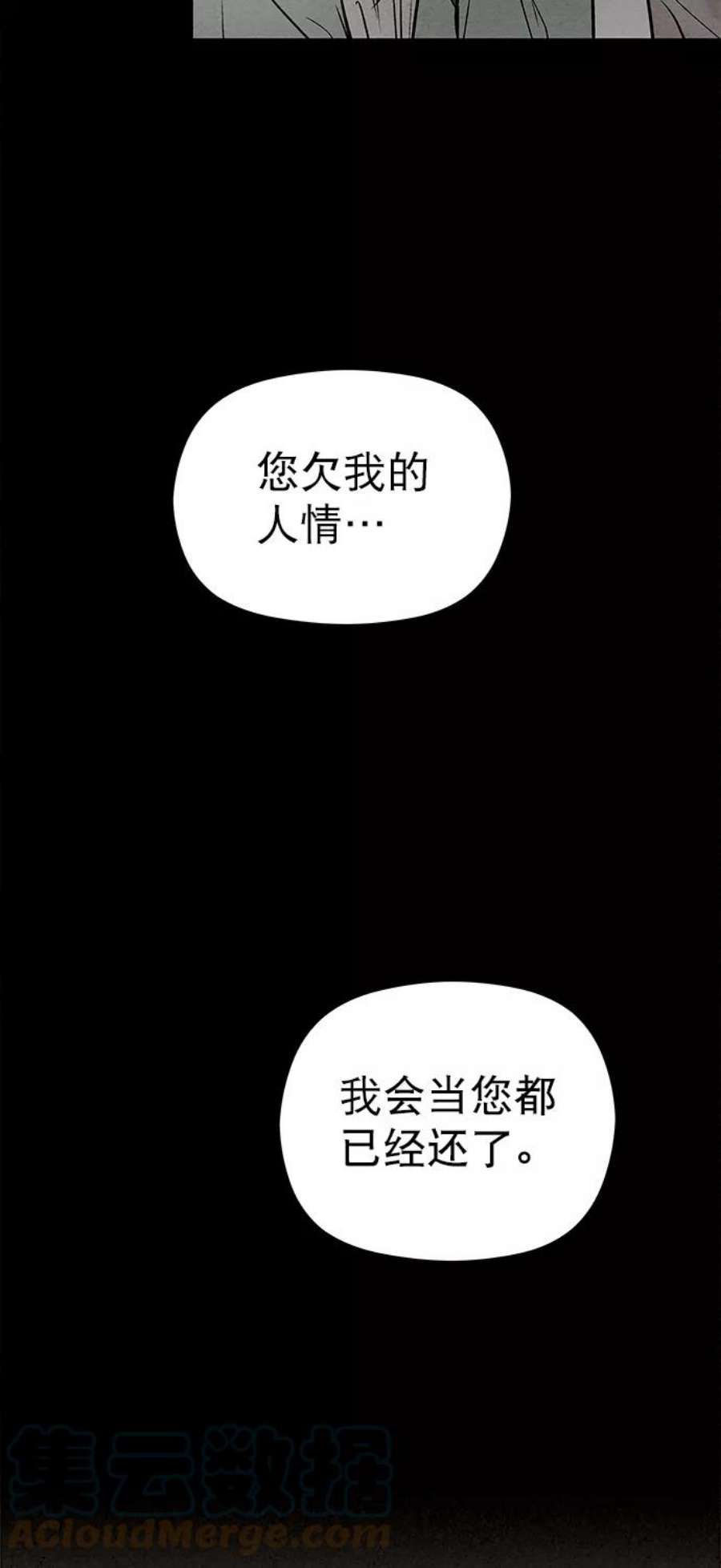 猎神者82话
