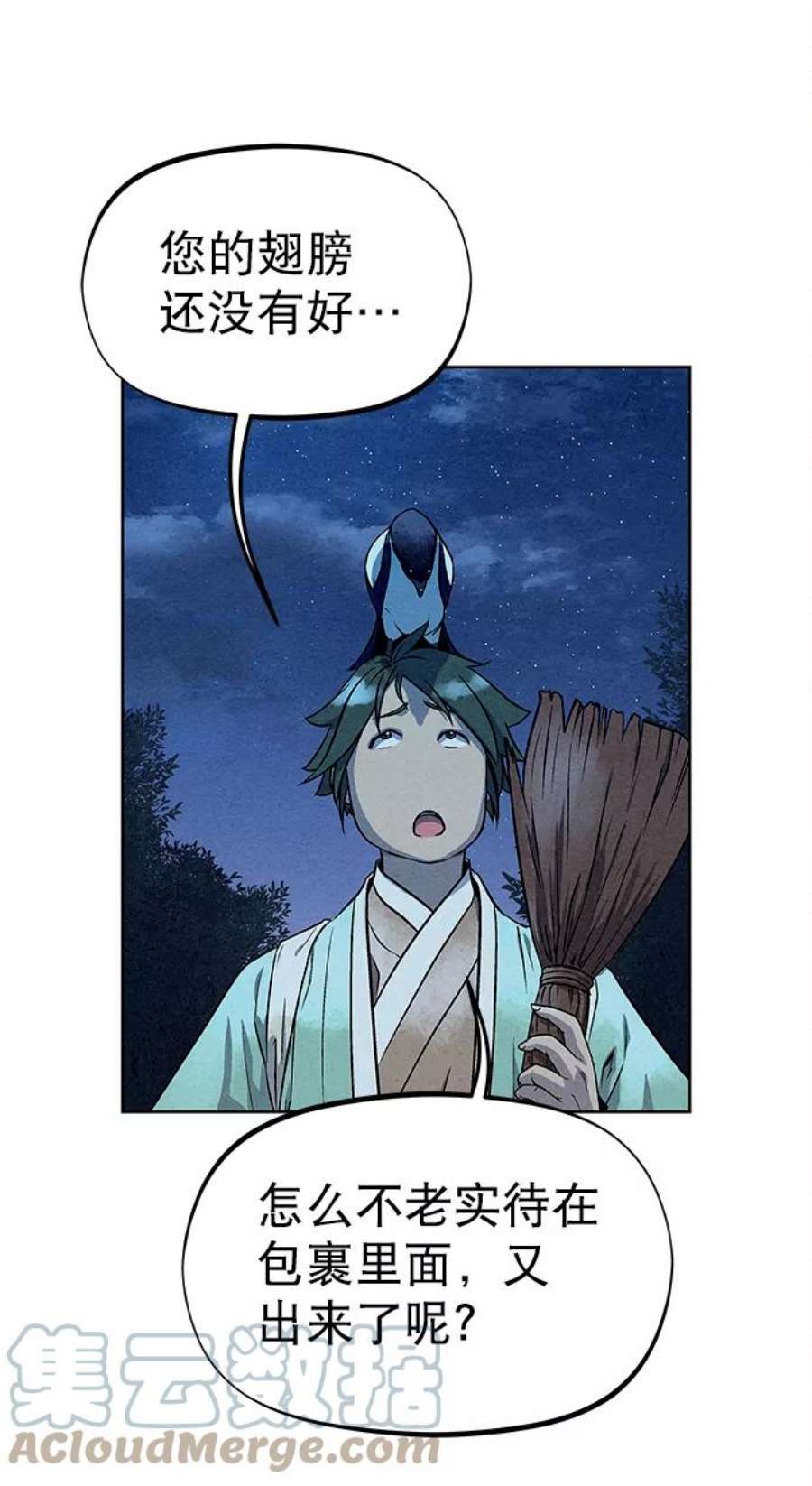 猎神者82话