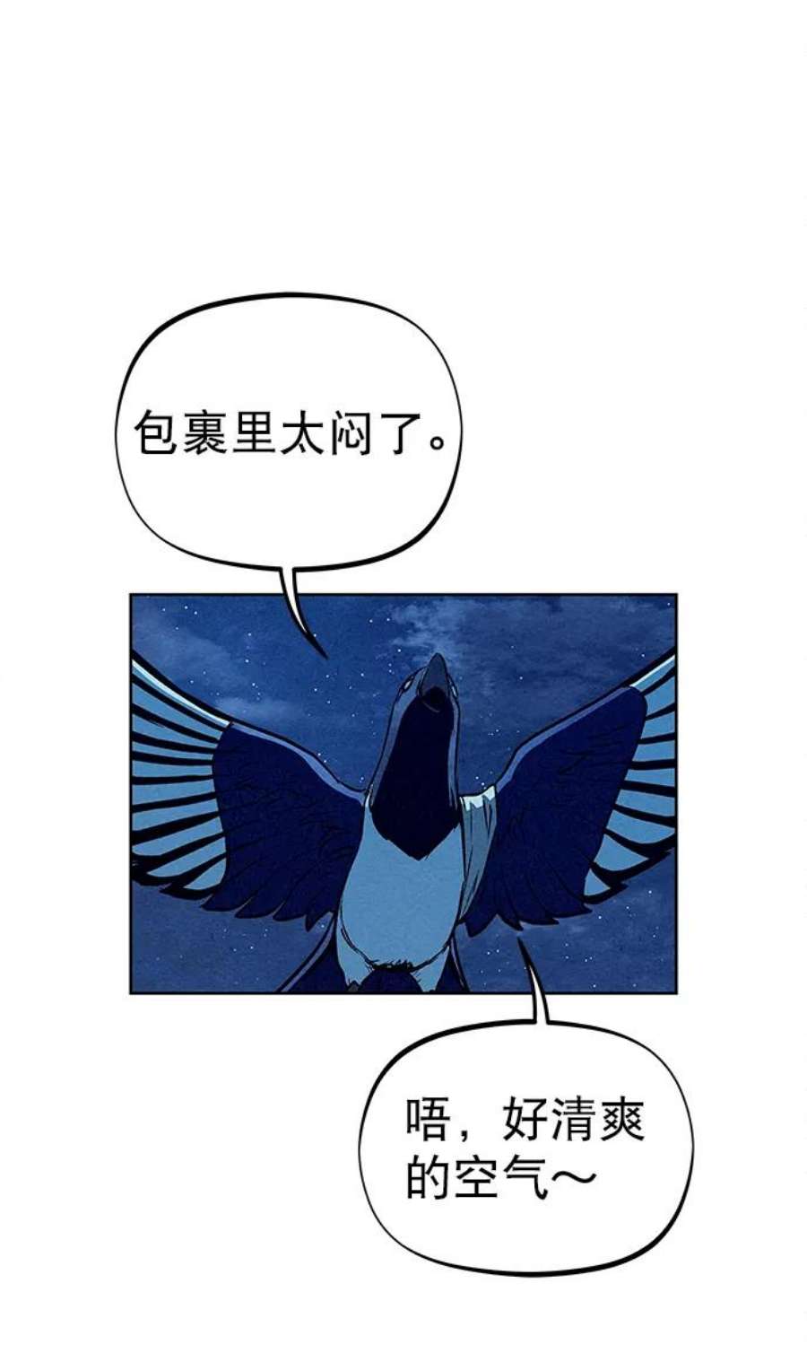 猎神者82话