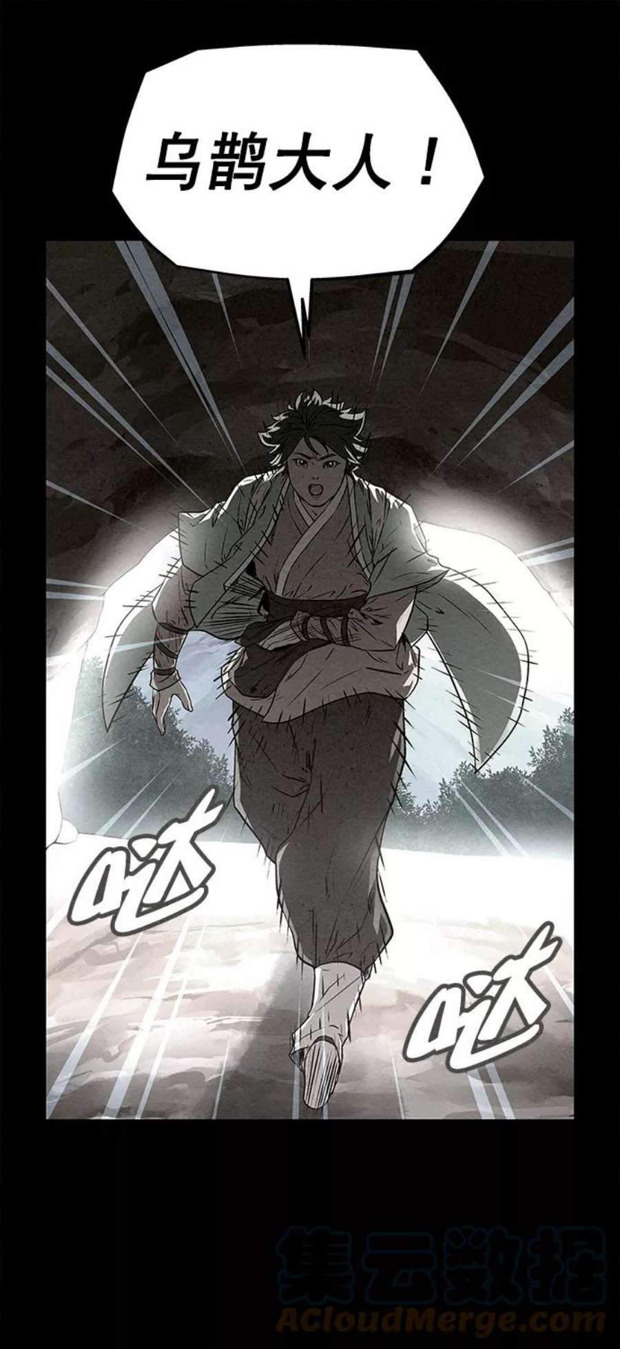 猎神者82话