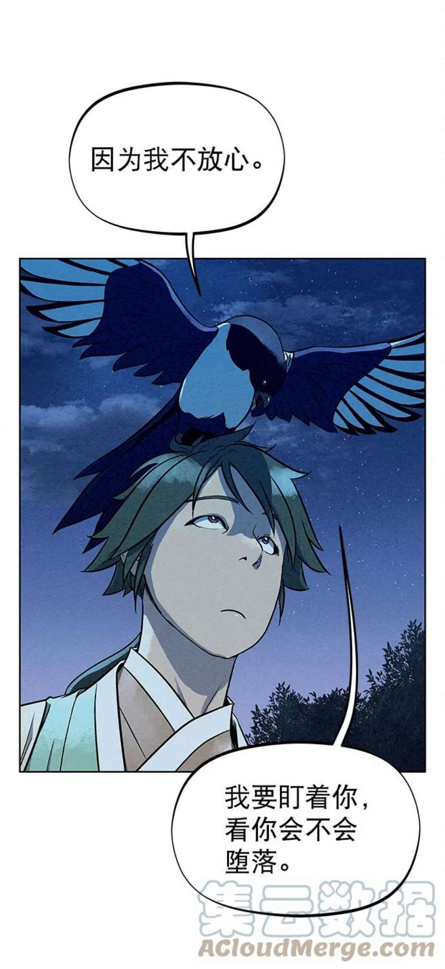 猎神者82话
