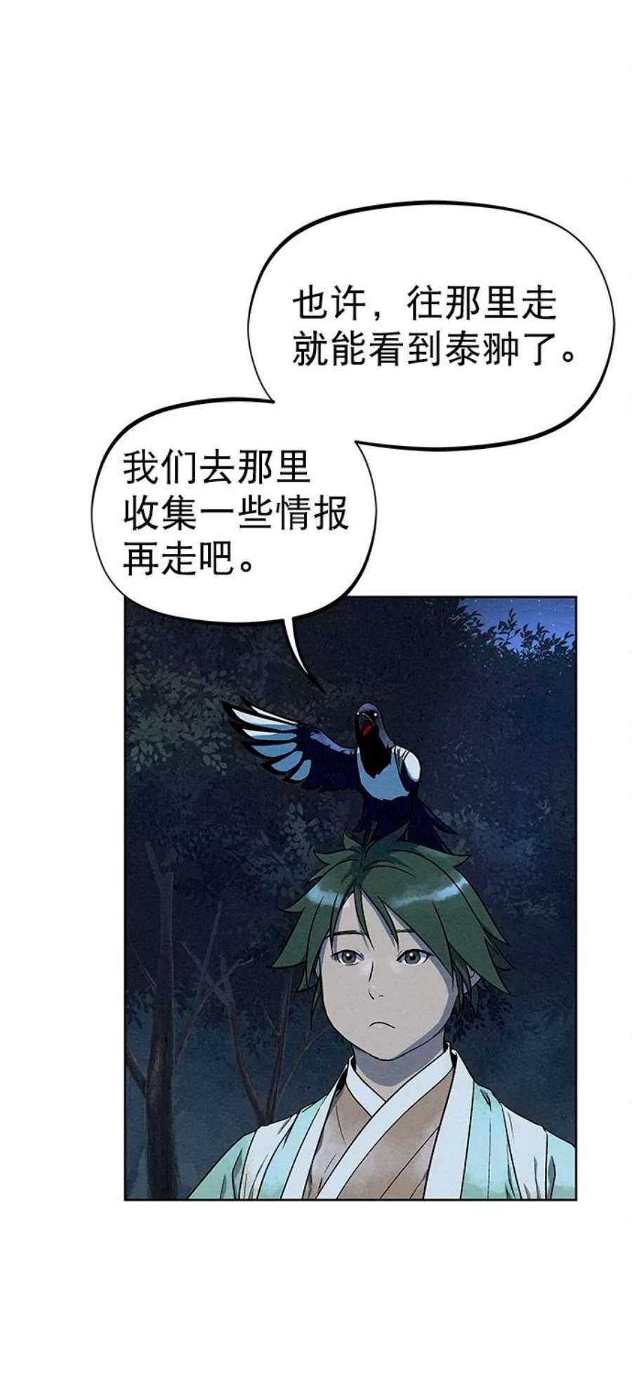 猎神者82话