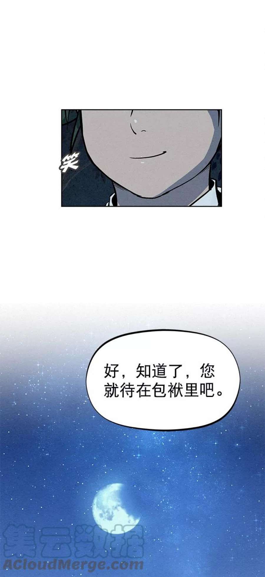 猎神者82话