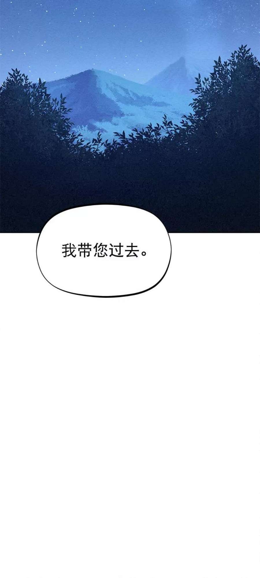 猎神者82话