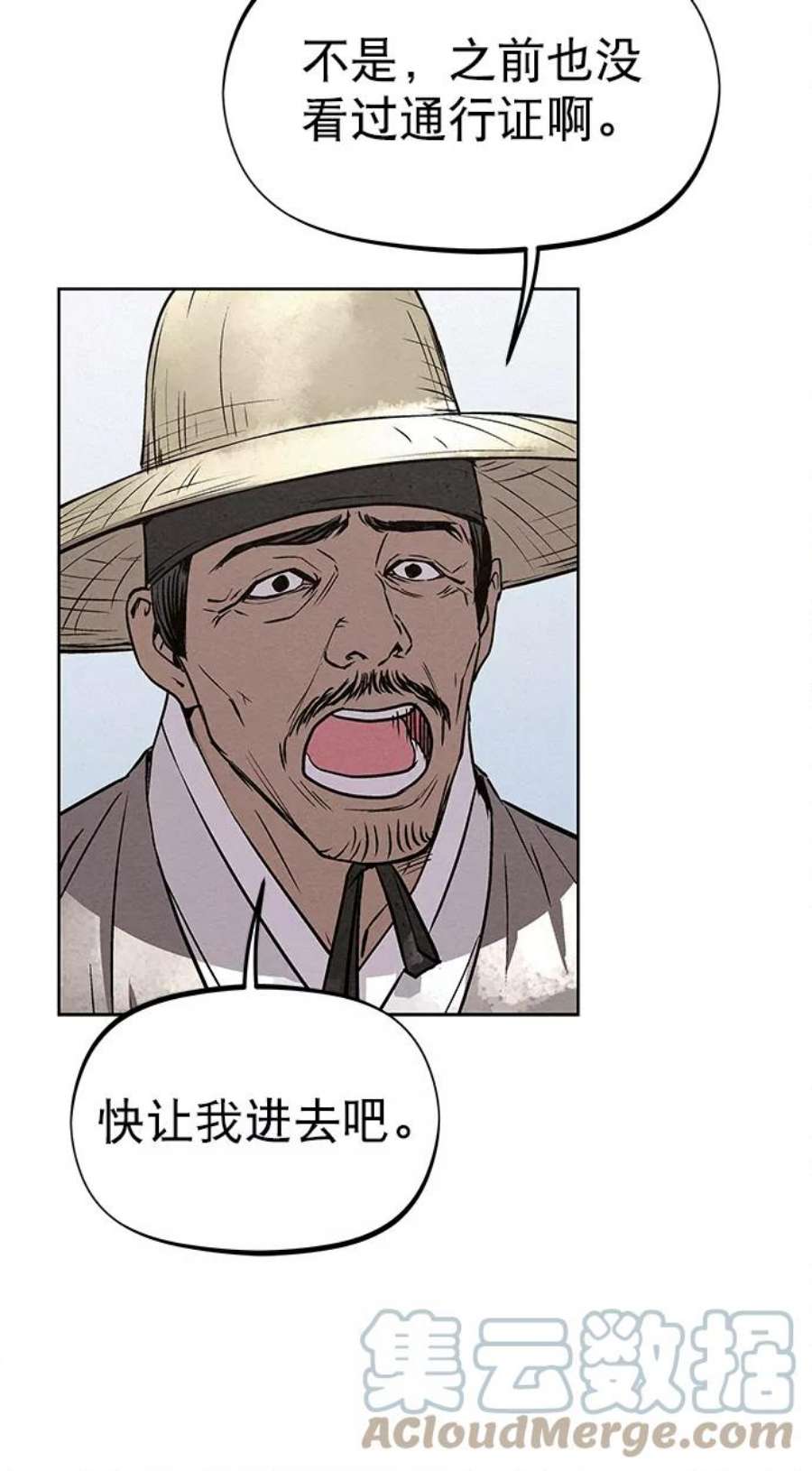 猎神者82话