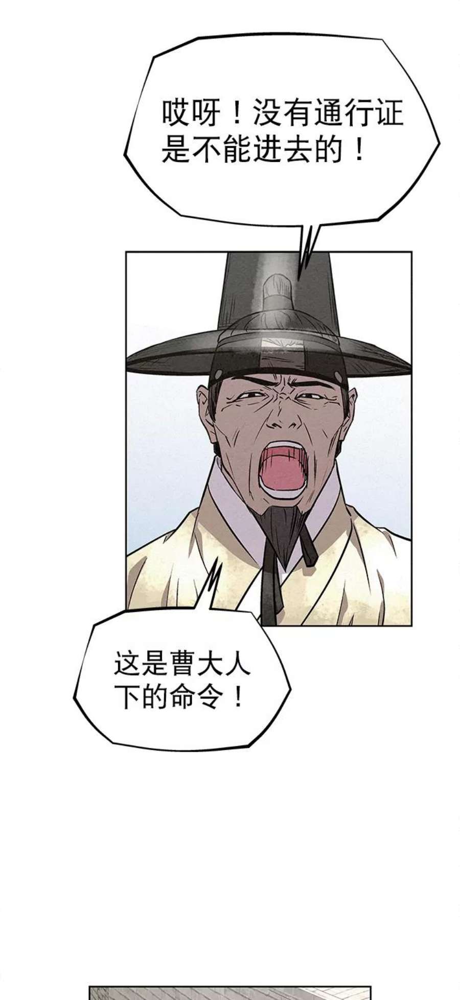 猎神者82话