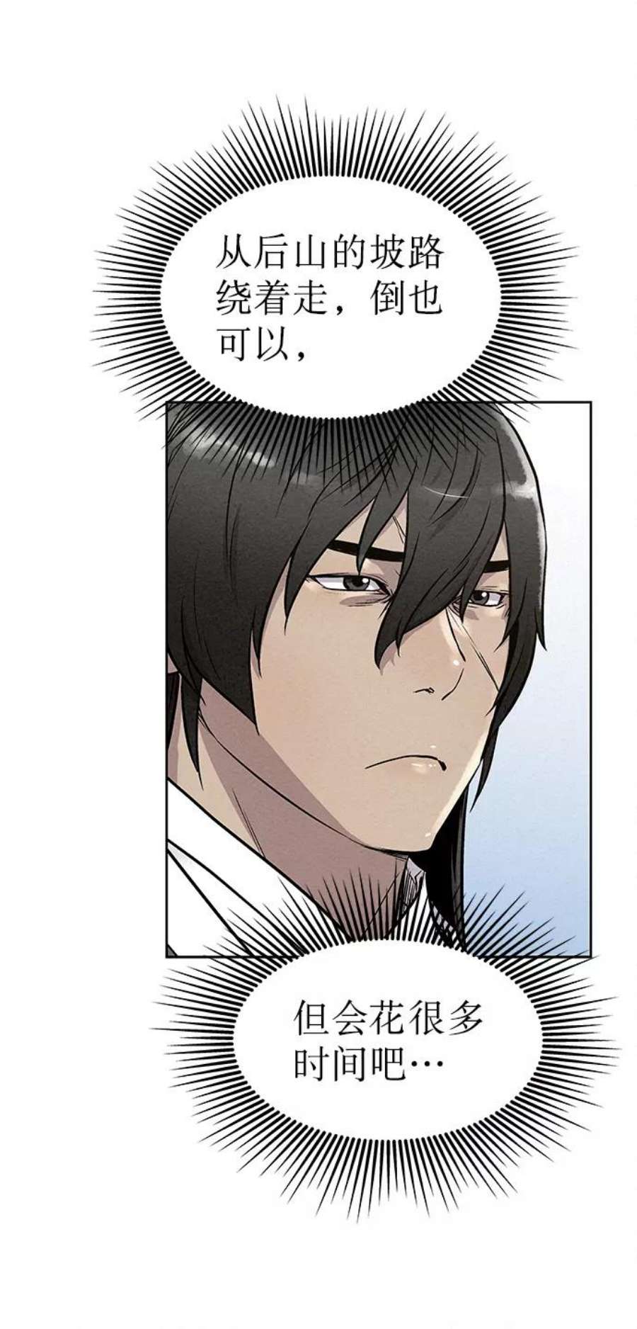 猎神者82话
