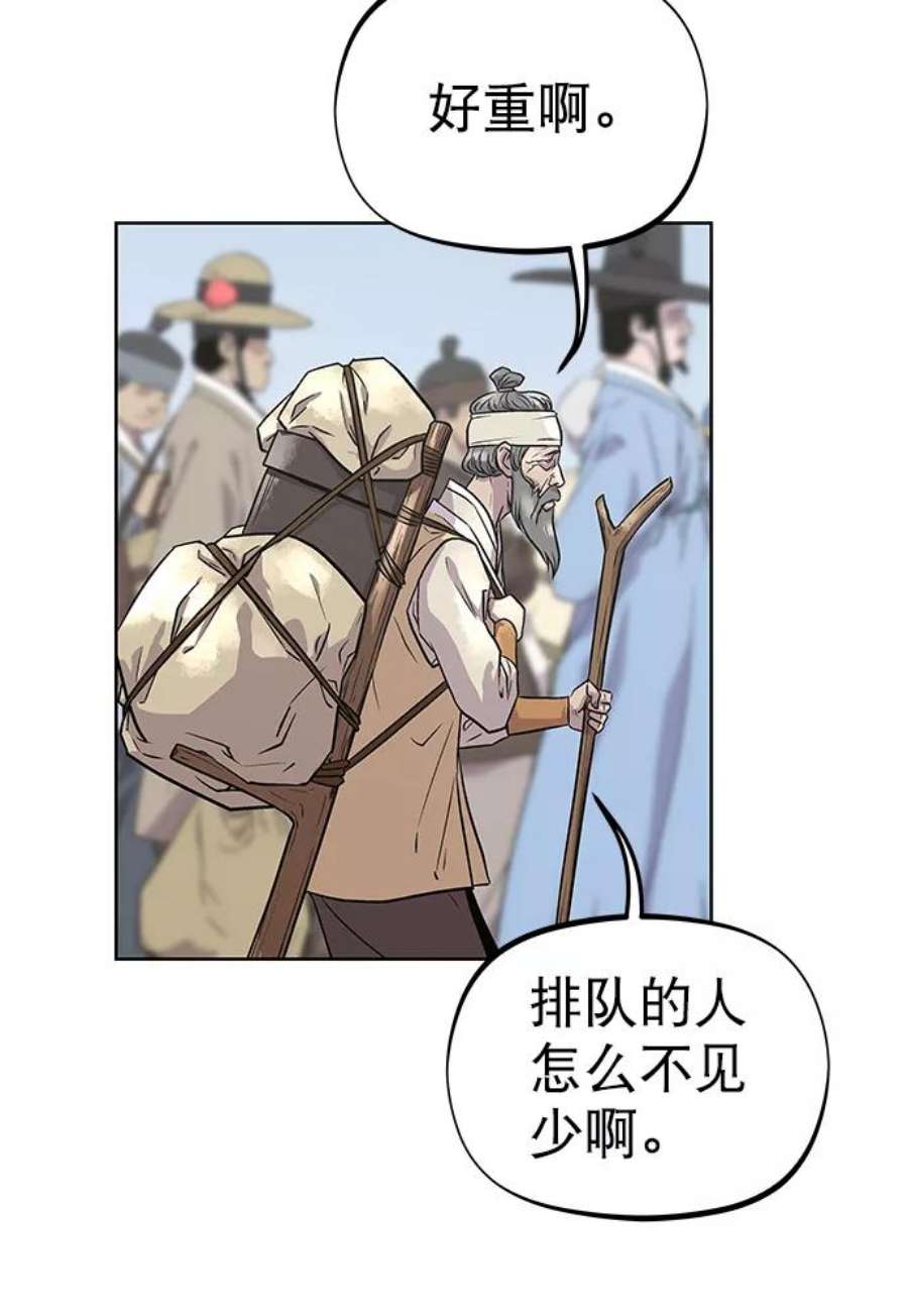 猎神者82话