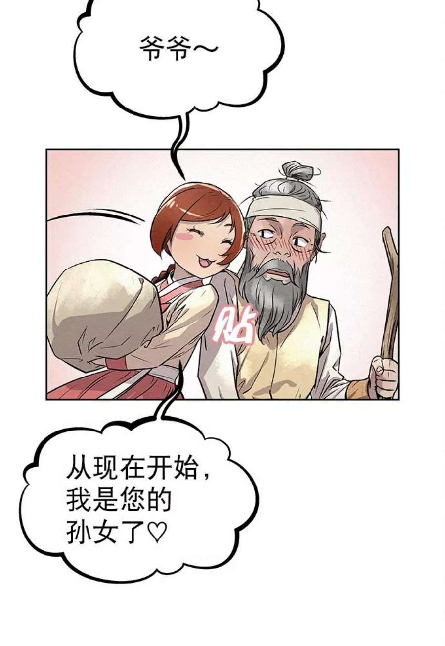 猎神者82话