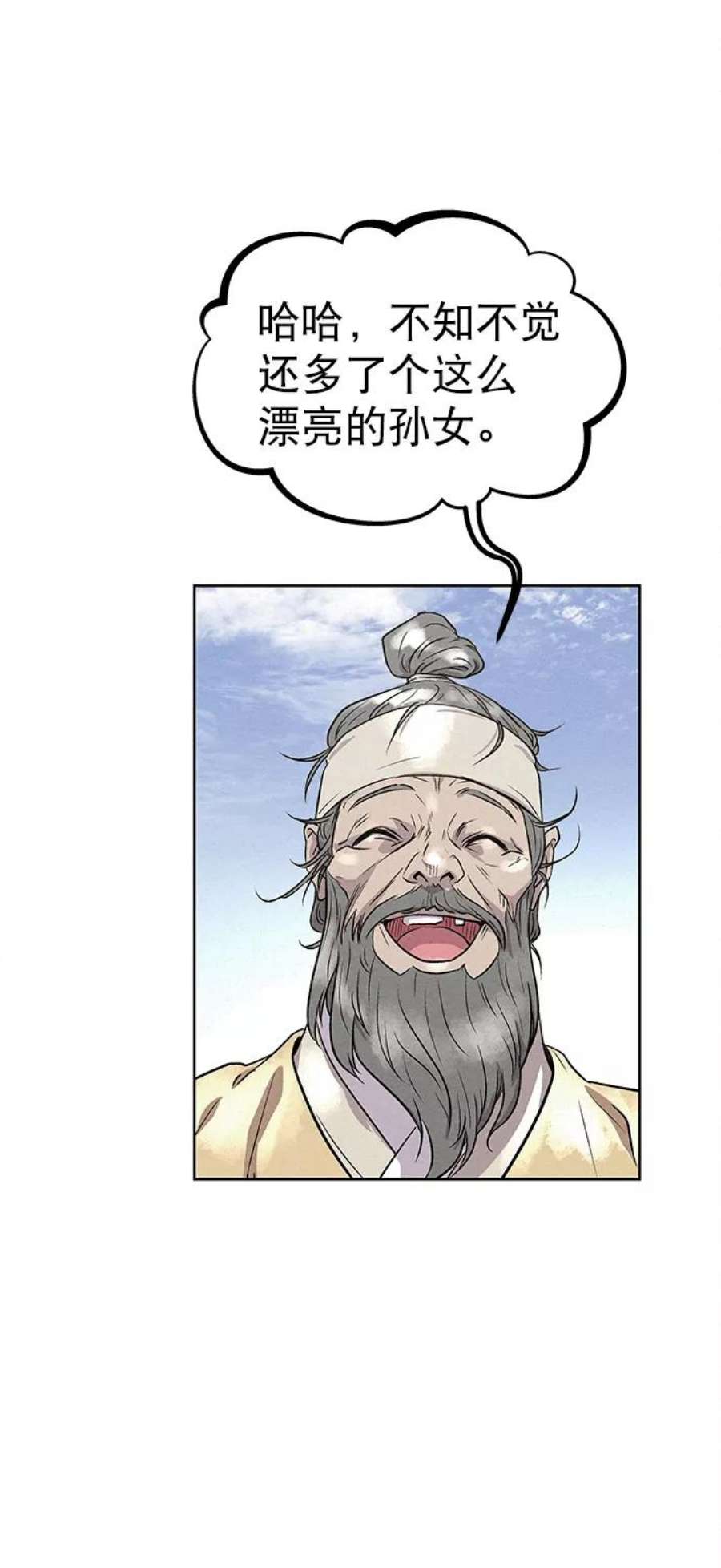 猎神者82话