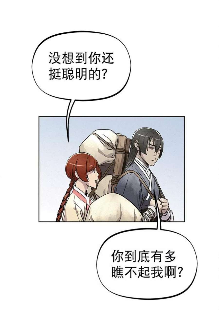 猎神者82话
