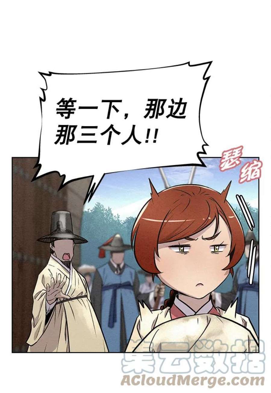 猎神者82话