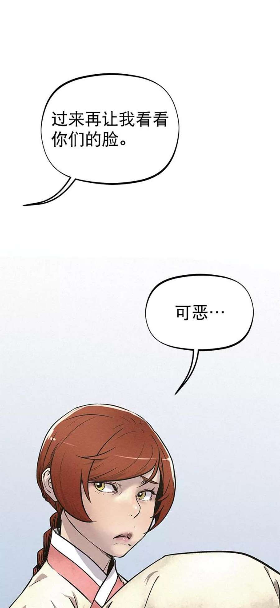 猎神者82话