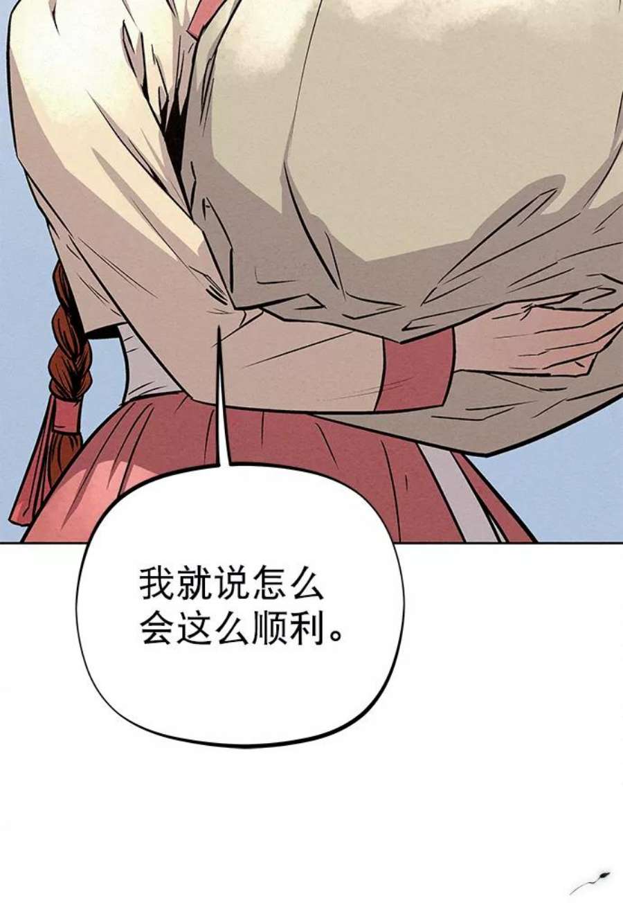 猎神者82话