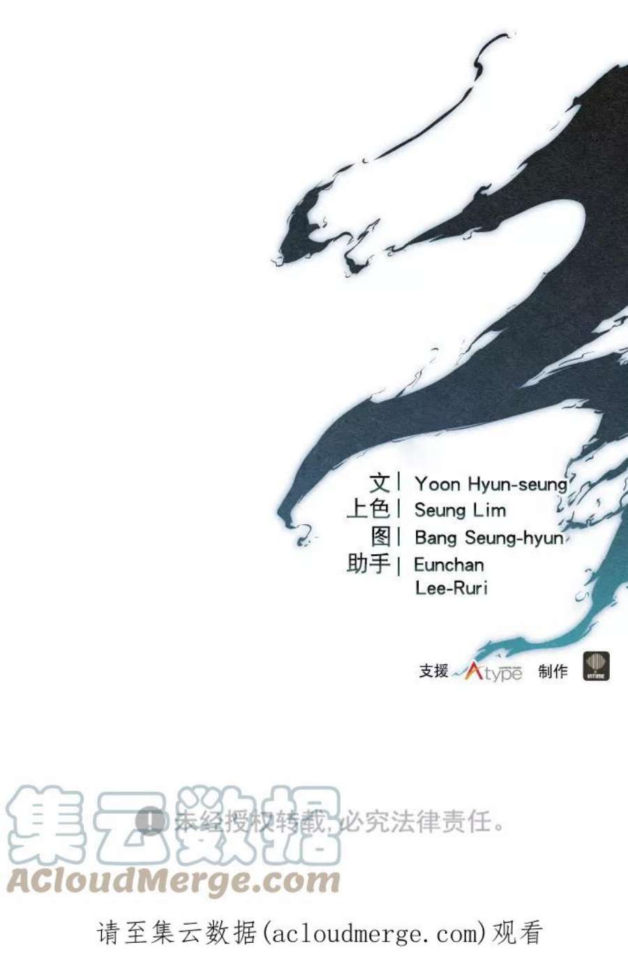猎神者82话