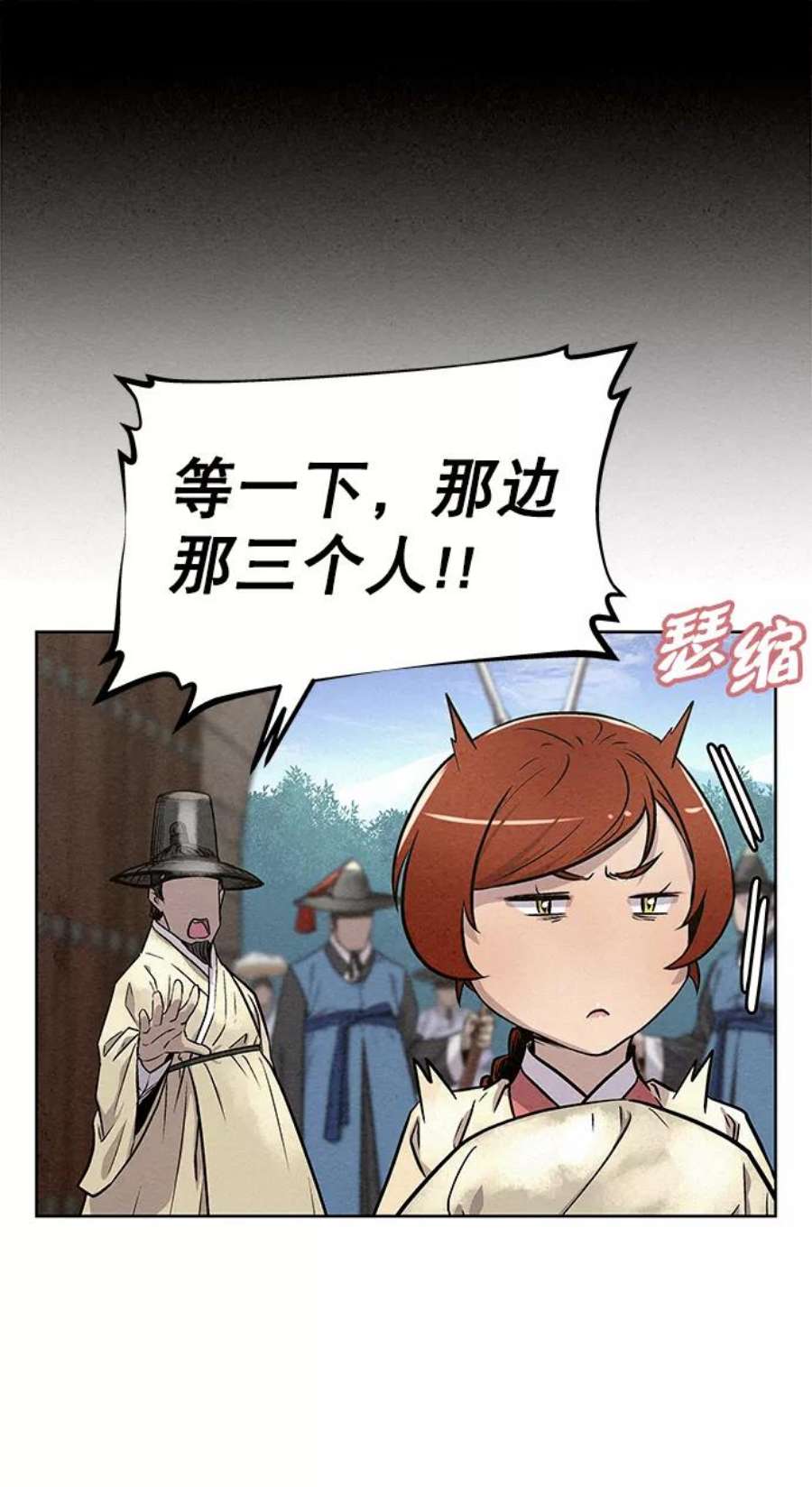 猎神者83话