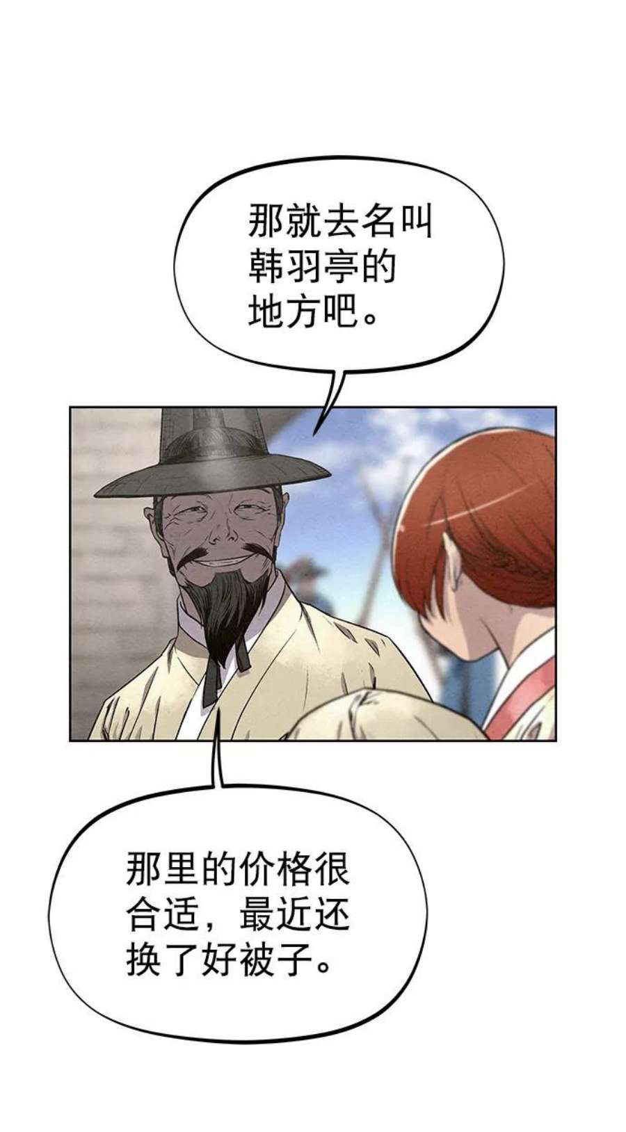 猎神者83话