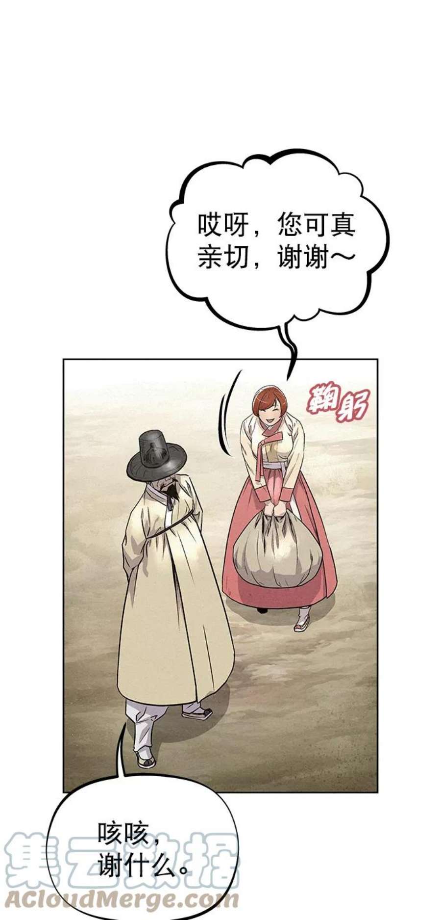 猎神者83话
