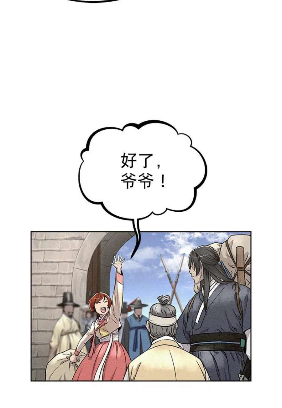 猎神者83话