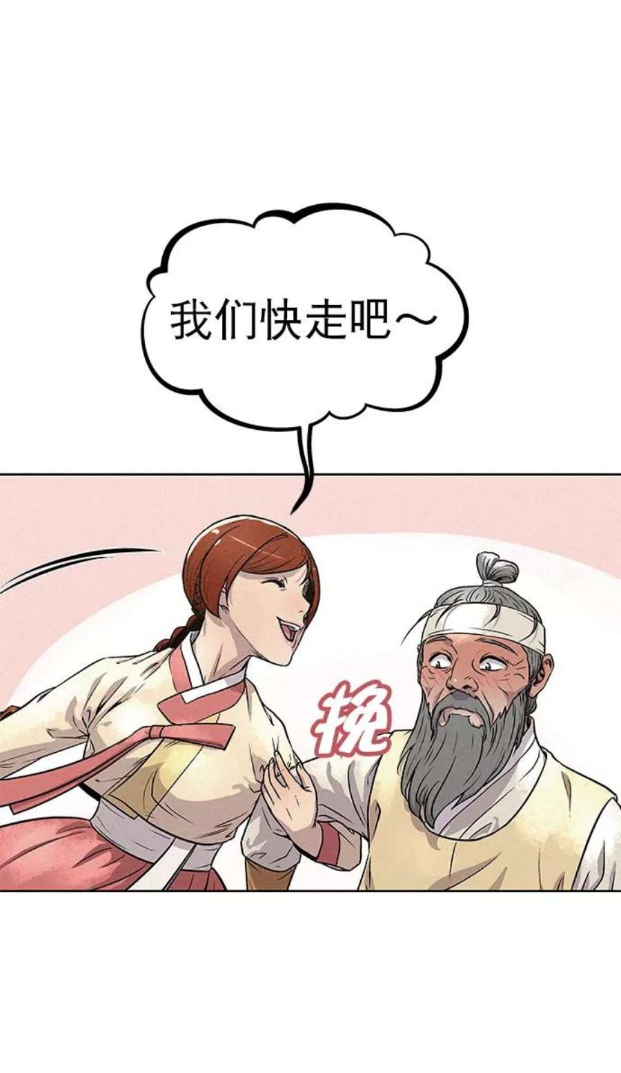 猎神者83话