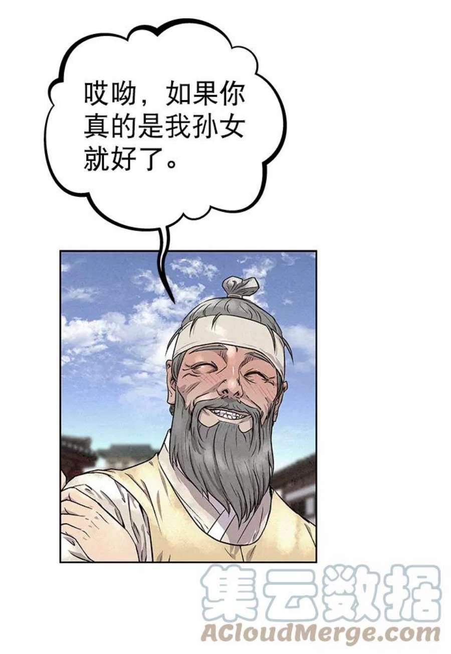 猎神者83话