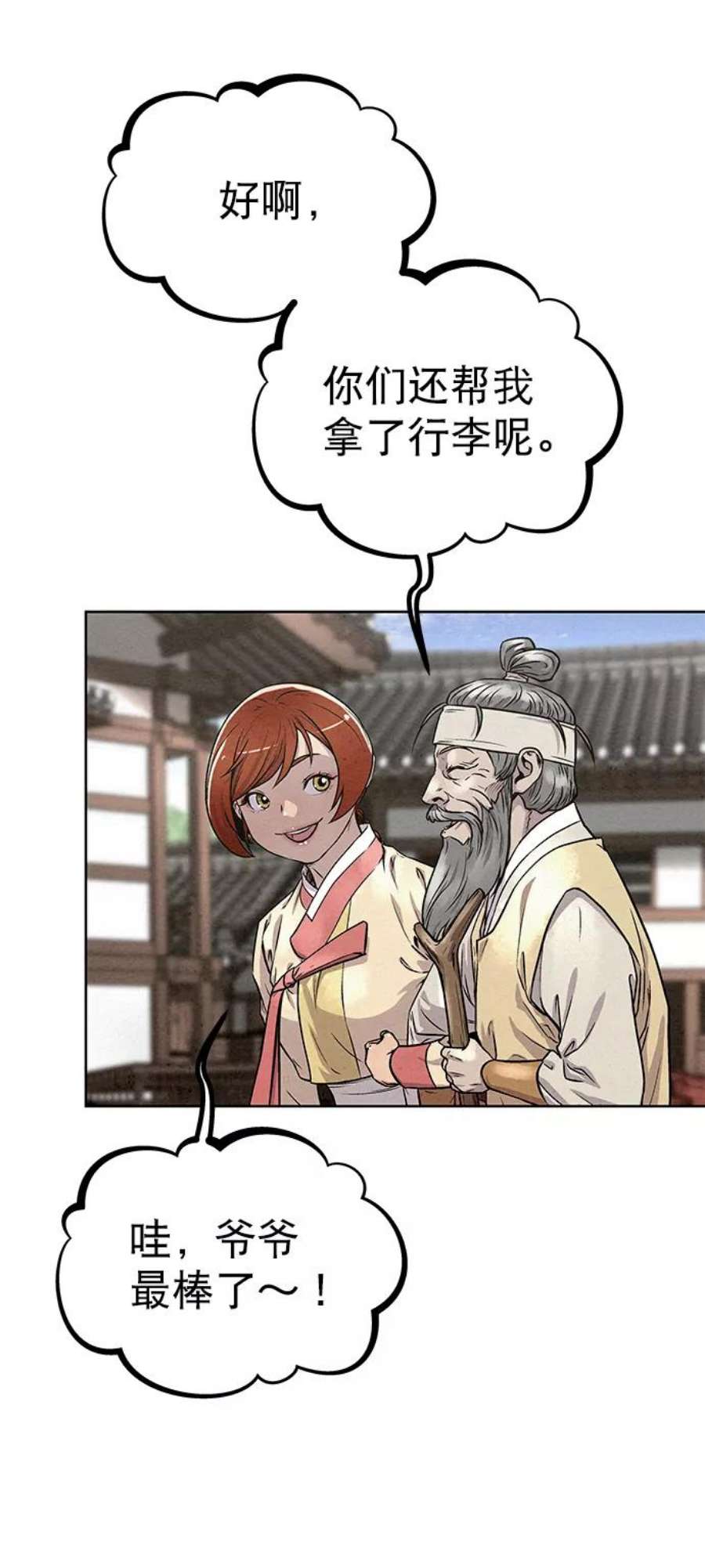猎神者83话