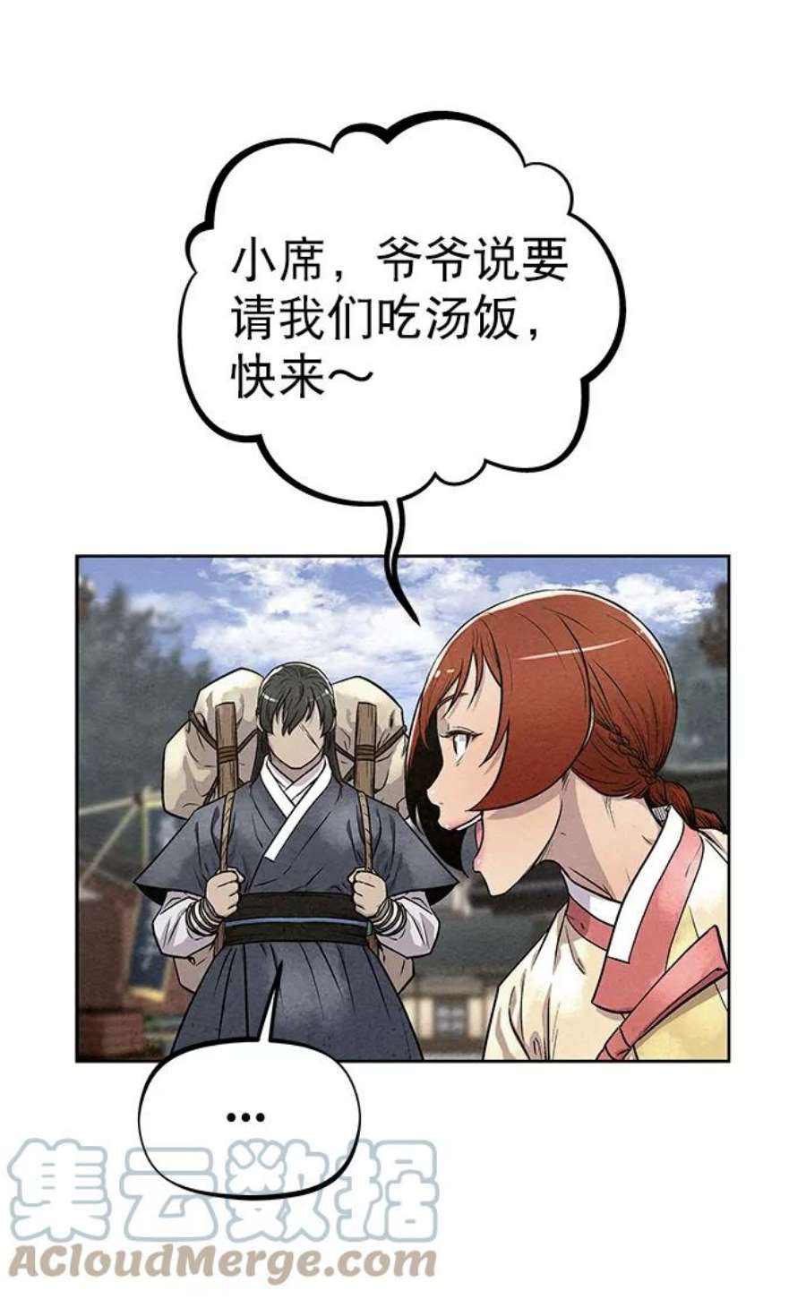 猎神者83话