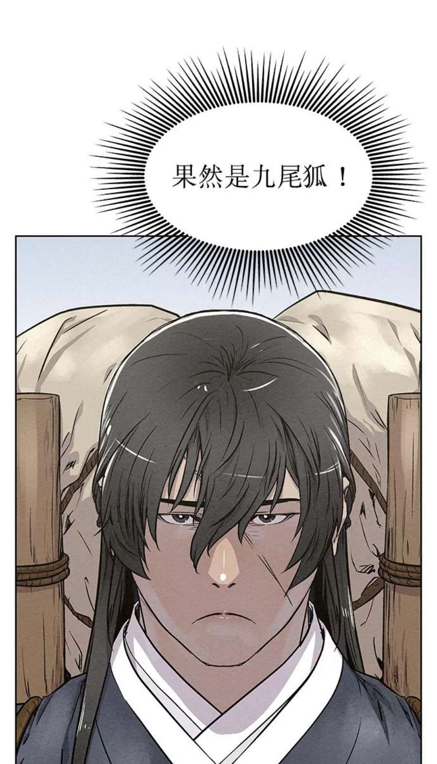 猎神者83话