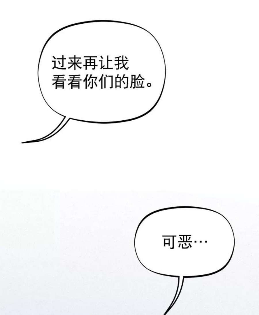 猎神者83话