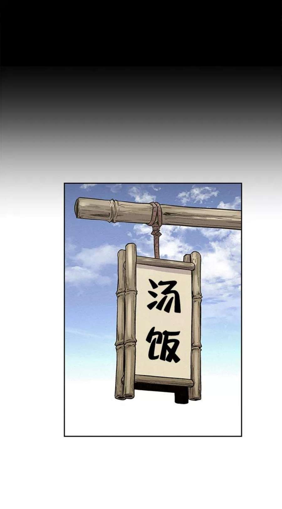 猎神者83话