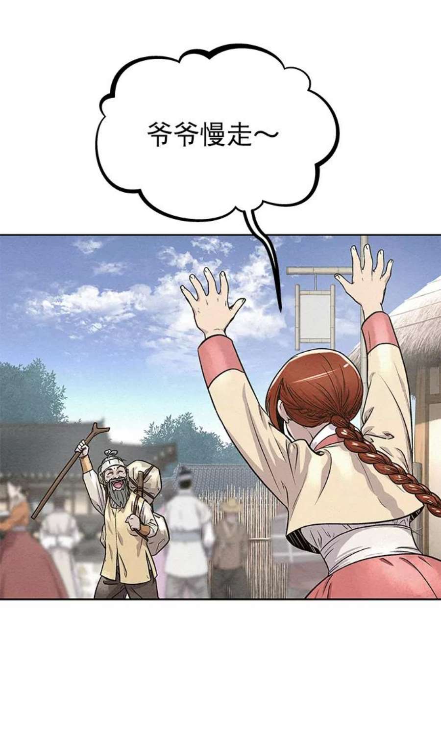 猎神者83话