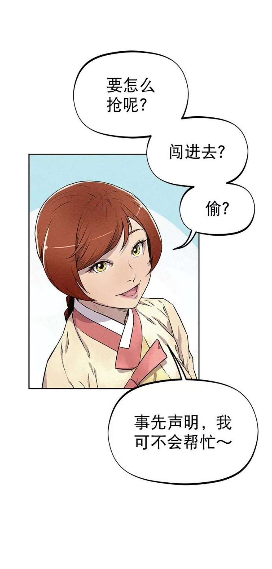 猎神者83话