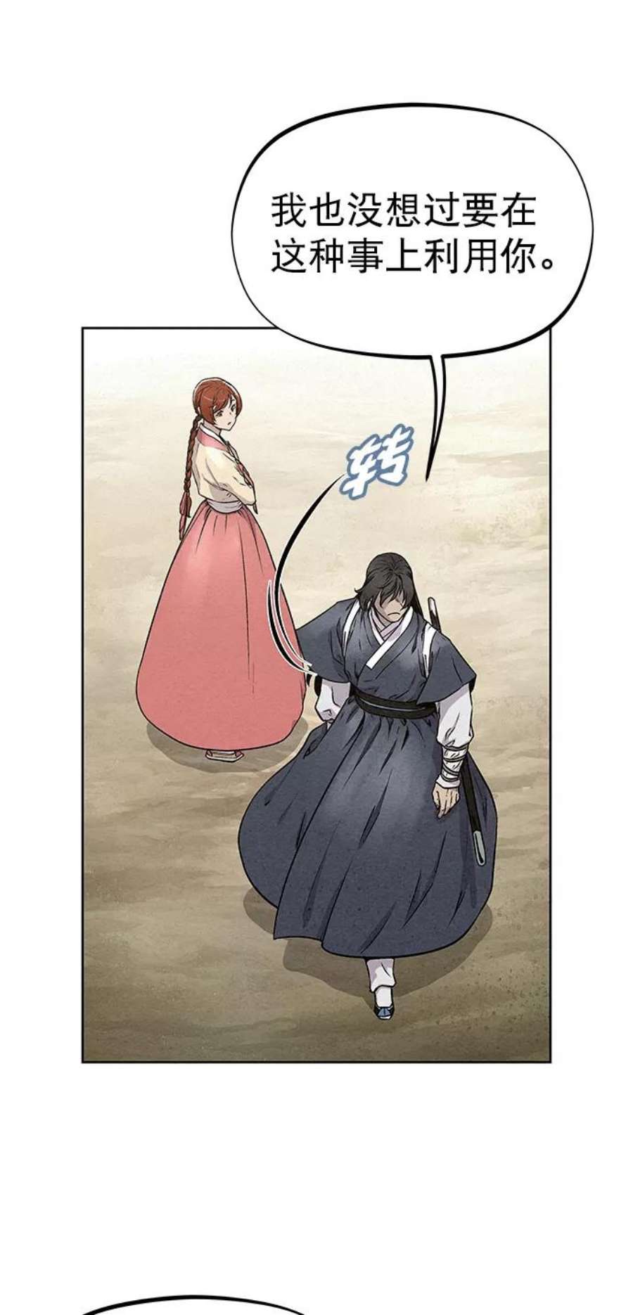 猎神者83话