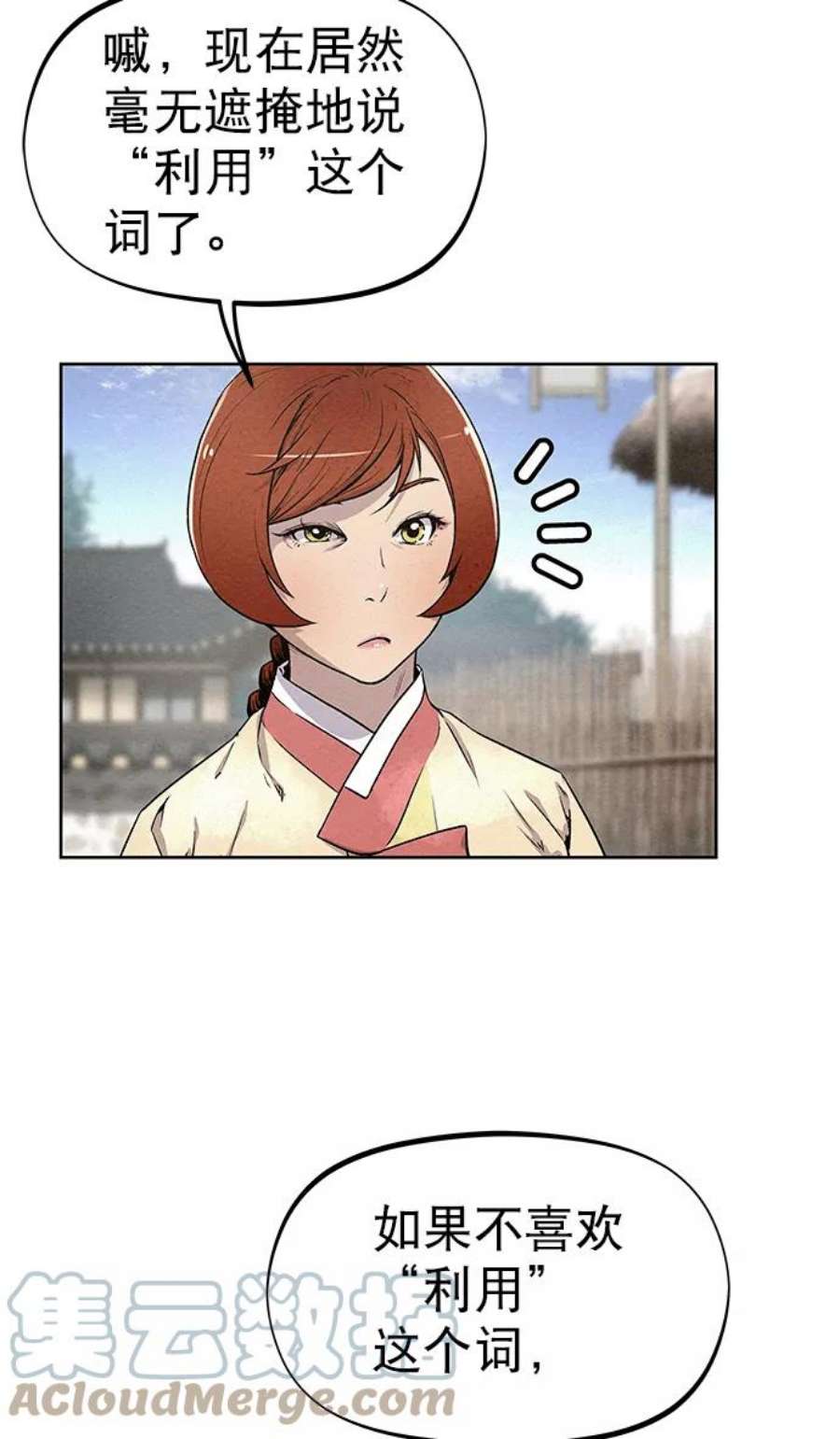 猎神者83话