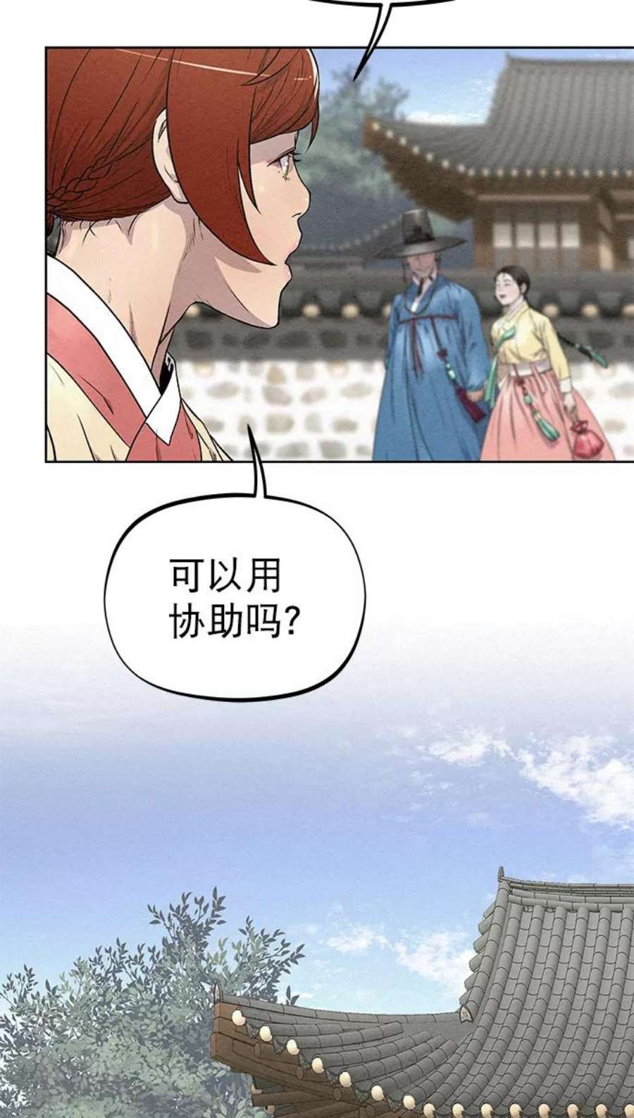 猎神者83话