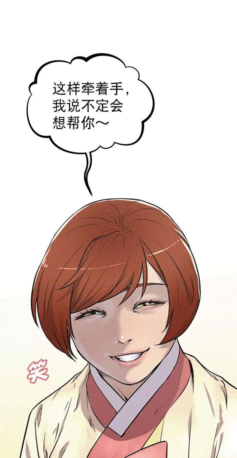 猎神者83话