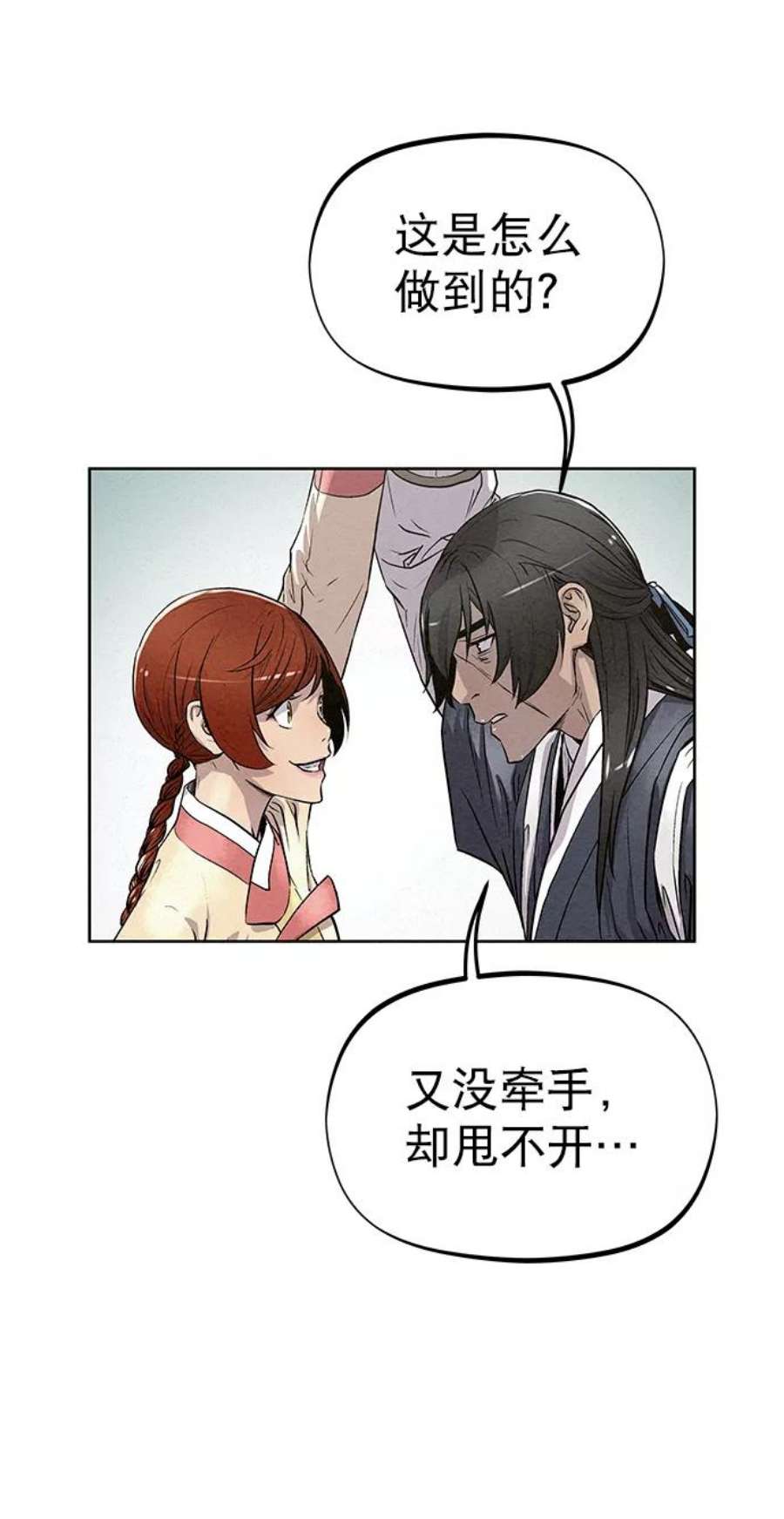 猎神者83话
