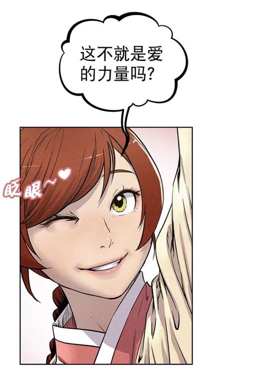 猎神者83话