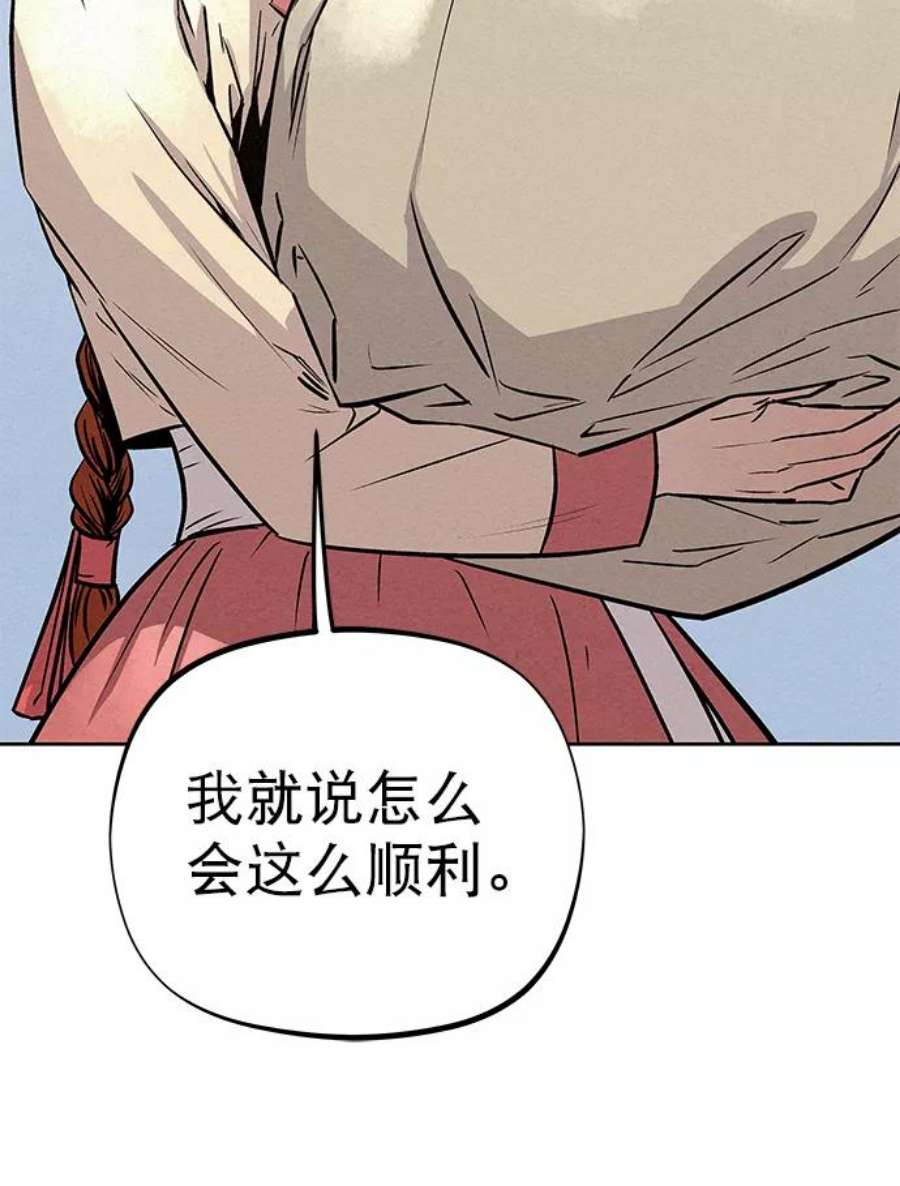 猎神者83话