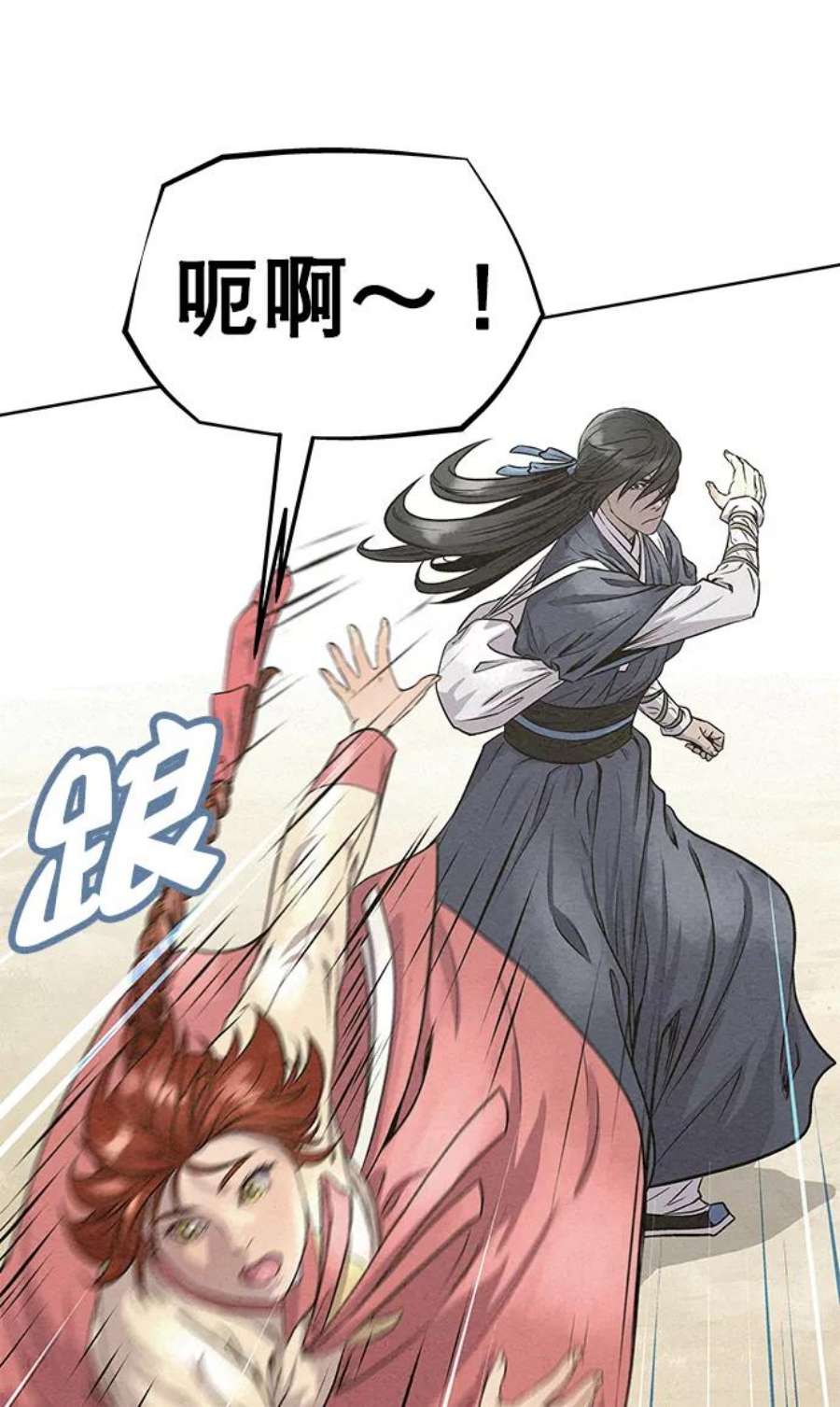 猎神者83话