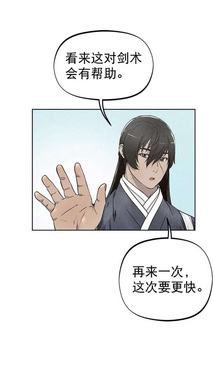 猎神者83话