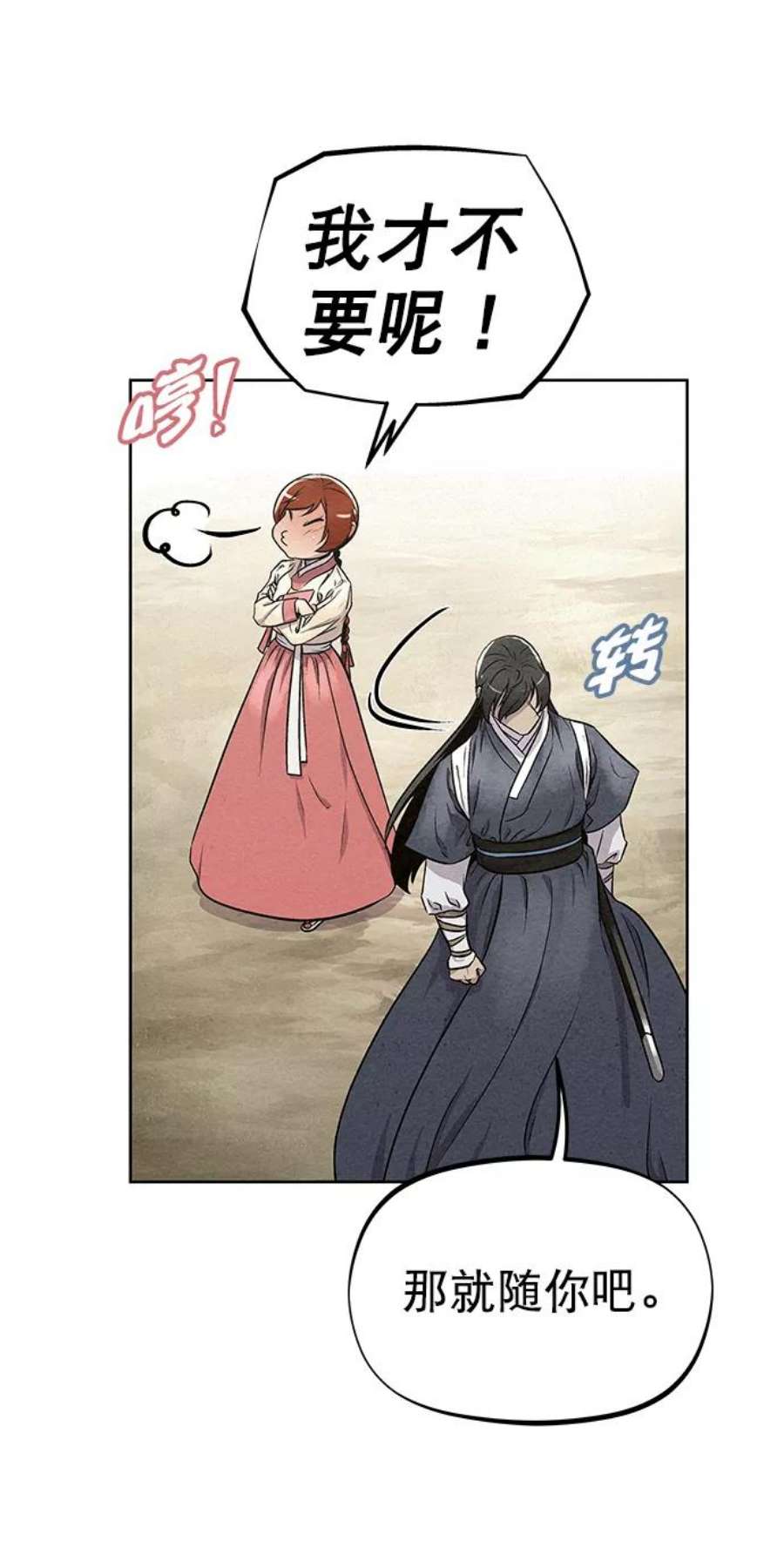 猎神者83话