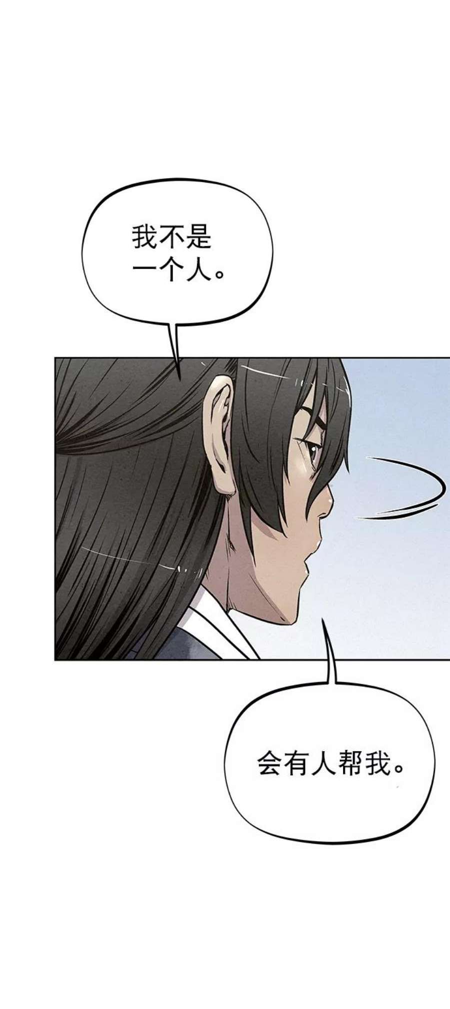 猎神者83话